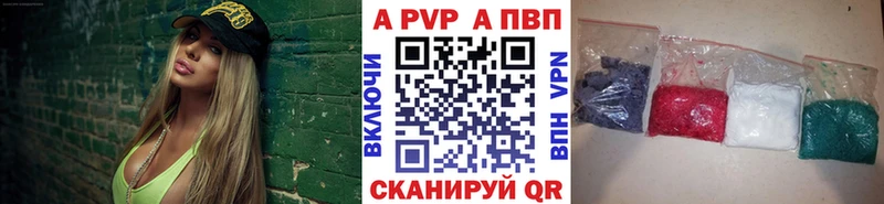 APVP кристаллы  Купить  Западная Двина 