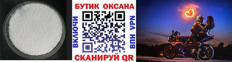 Бутират BDO  Купить где  Западная Двина 