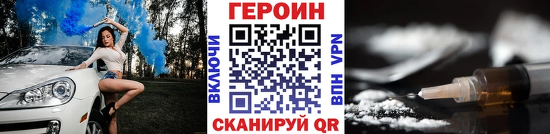 Купить  Западная Двина  Героин VHQ 