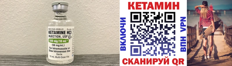 КЕТАМИН VHQ  Купить  Западная Двина 