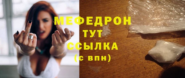 мяу мяу кристалл Киренск