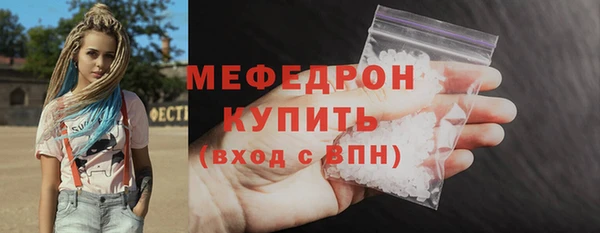 мяу мяу кристалл Киренск