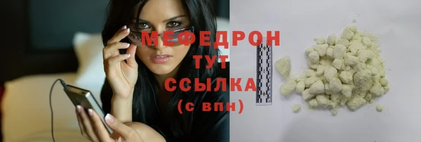 мяу мяу кристалл Киренск
