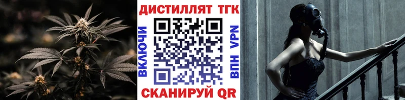 Купить  Западная Двина  Дистиллят ТГК вейп с тгк 